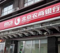 門頭溝北京農商銀行電檢（jiǎn）消檢